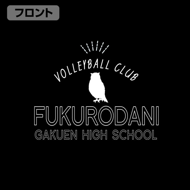 Haikyu!! - Fukurodani High School Volleyball Club Thin Dry Hoodie (Black | Size L) image 4