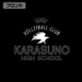 Haikyu!! - Karasuno High School Volleyball Club Thin Dry Hoodie (Black | Size M) thumbnail 4