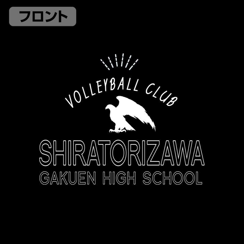 Haikyu!! - Shiratorizawa Academy High School Volleyball Club Thin Dry Hoodie (Black | Size M) image 4
