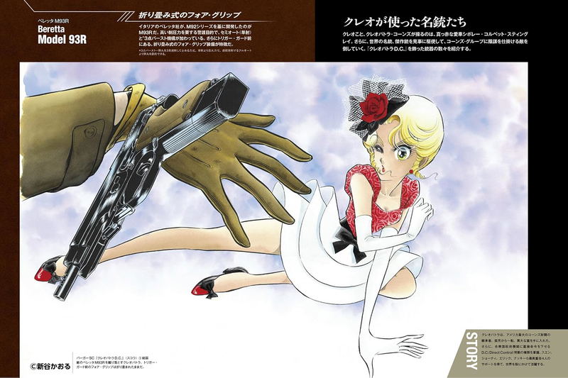 Kaoru Shintani - Combat Graffiti image 3