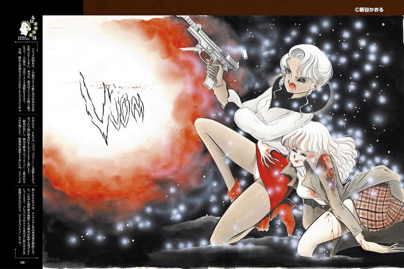 Kaoru Shintani - Combat Graffiti image 4