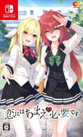 Koi ni wa Amae ga Hitsuyou Desu thumbnail 1