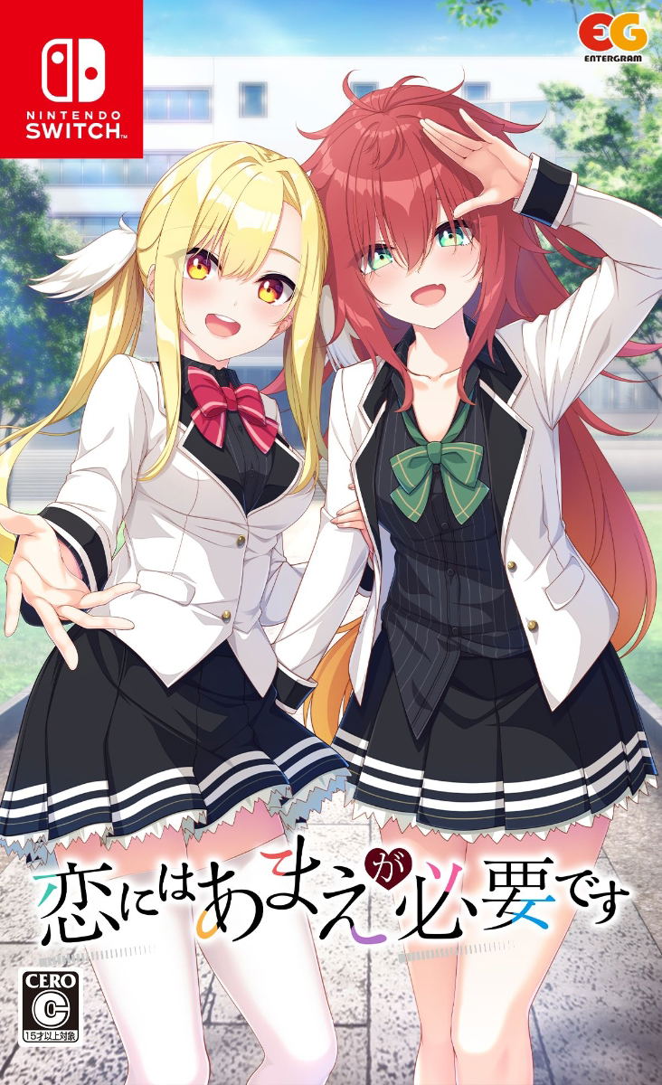Koi ni wa Amae ga Hitsuyou Desu image 1