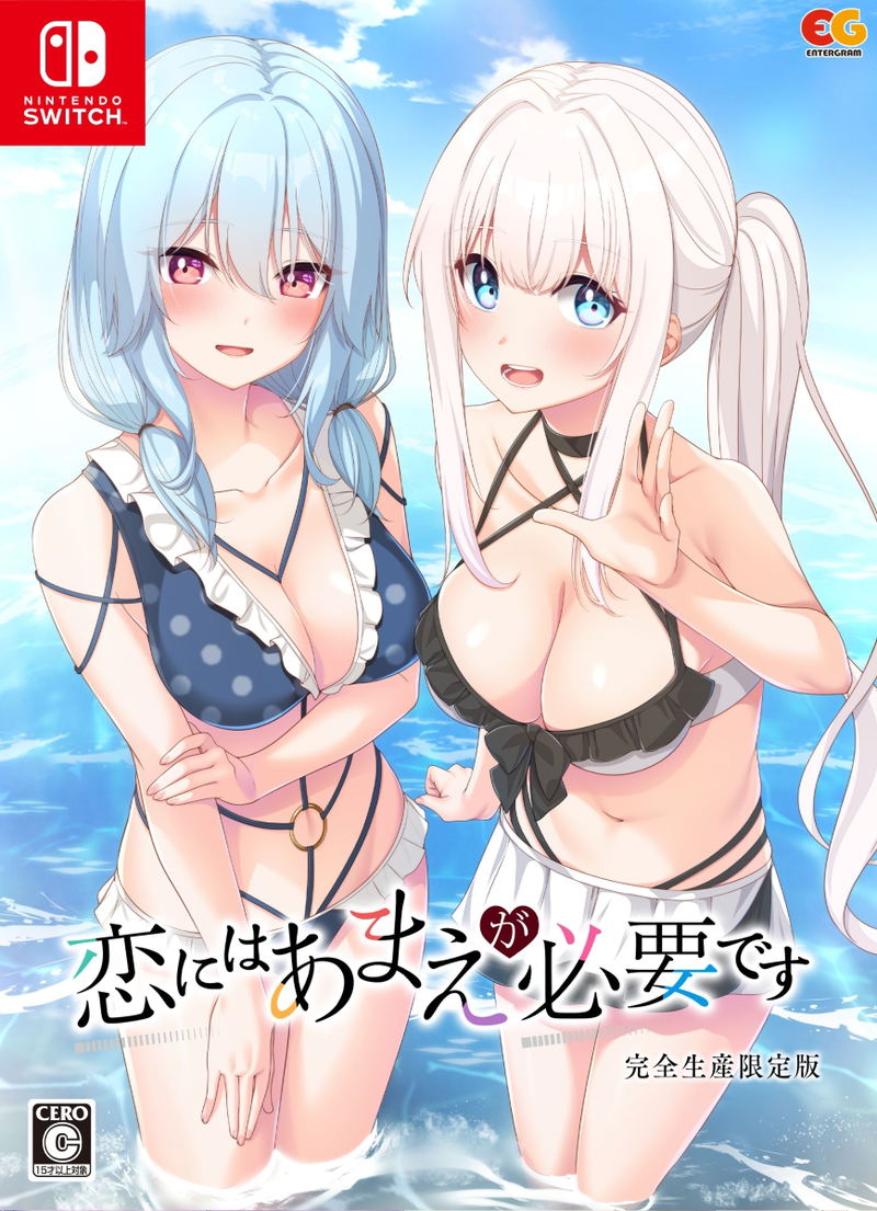 Koi ni wa Amae ga Hitsuyou Desu [Limited Edition] image 1