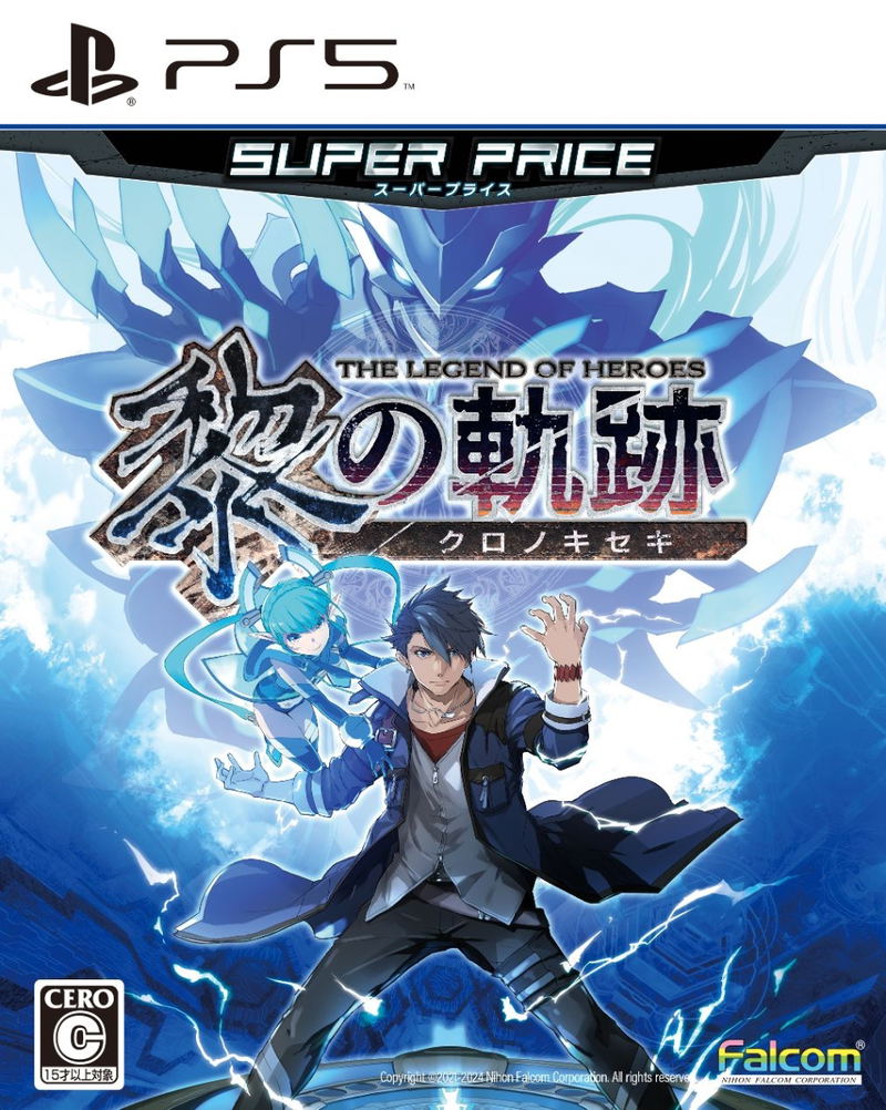 The Legend of Heroes: Trails through Daybreak (Super Price) image 1