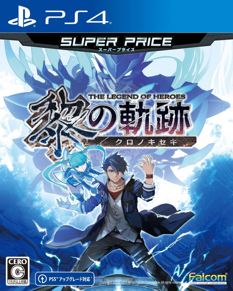 The Legend of Heroes: Trails through Daybreak (Super Price) image 1