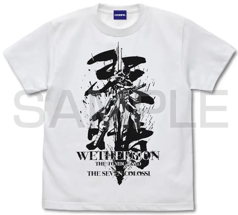 TV Anime Shangri-La Frontier - Gravekeeper Weatheremon T-shirt (White | Size S) image 1
