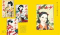 Junichi Nakahara: Year 111 thumbnail 3