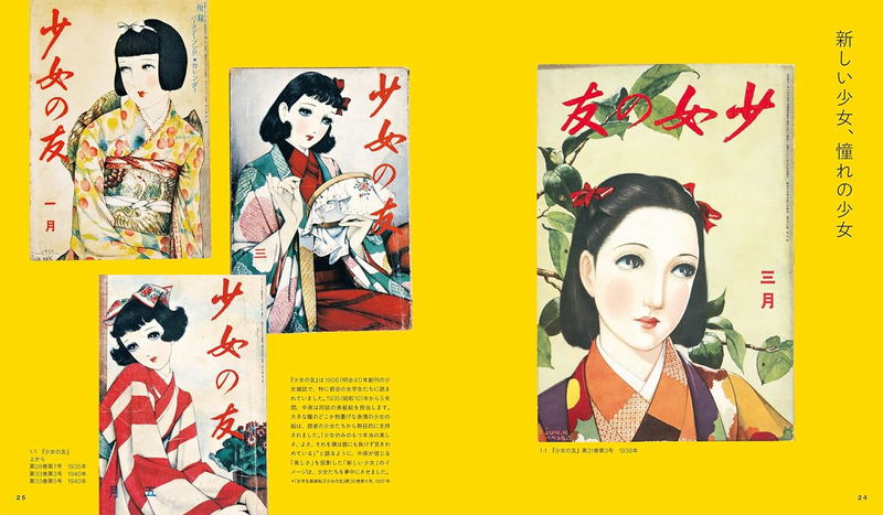 Junichi Nakahara: Year 111 image 3