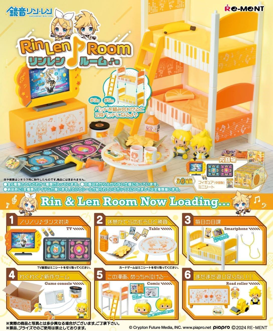 Hatsune Miku Series Rin & Len Room (Set of 6 Pieces) Re-ment