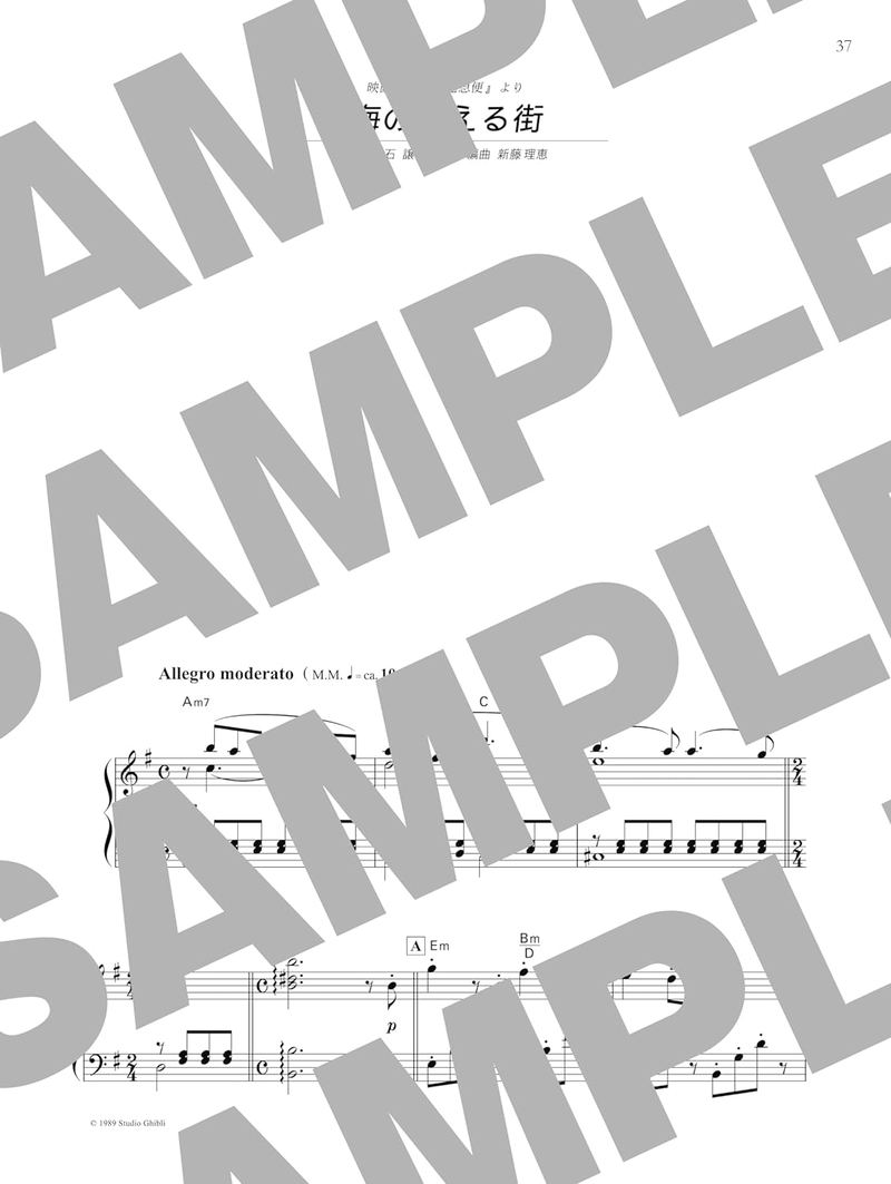 Joe Hisaishi Piano Best Collection image 2