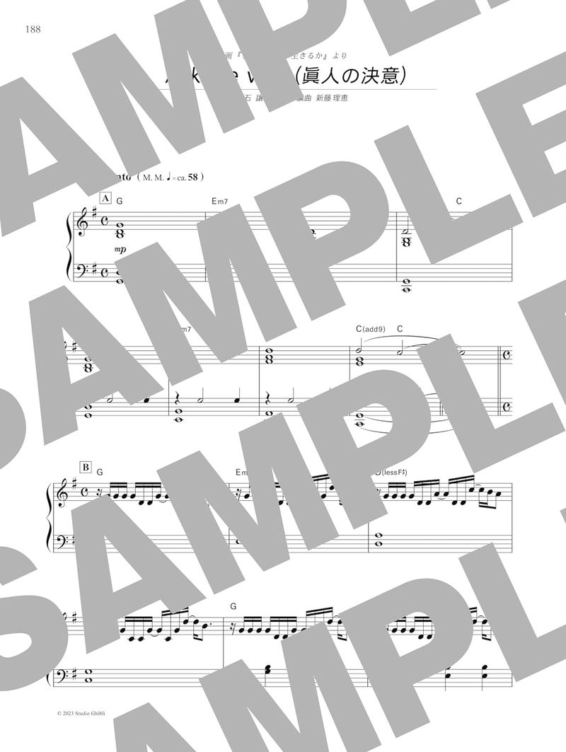 Joe Hisaishi Piano Best Collection image 5
