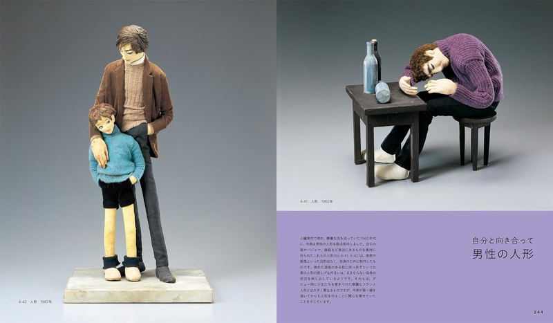 Junichi Nakahara: Year 111 image 11