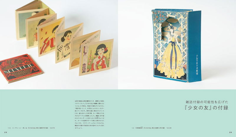 Junichi Nakahara: Year 111 image 4