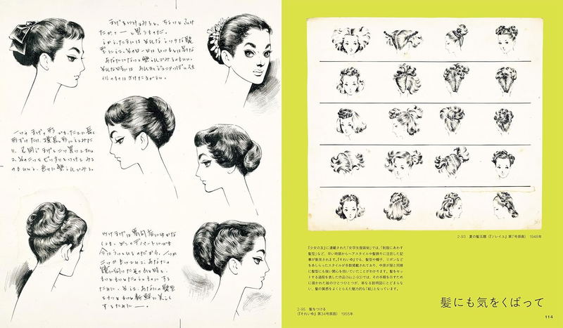 Junichi Nakahara: Year 111 image 7