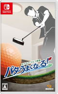 Let's Train Golf Get Better with Putter! thumbnail 1