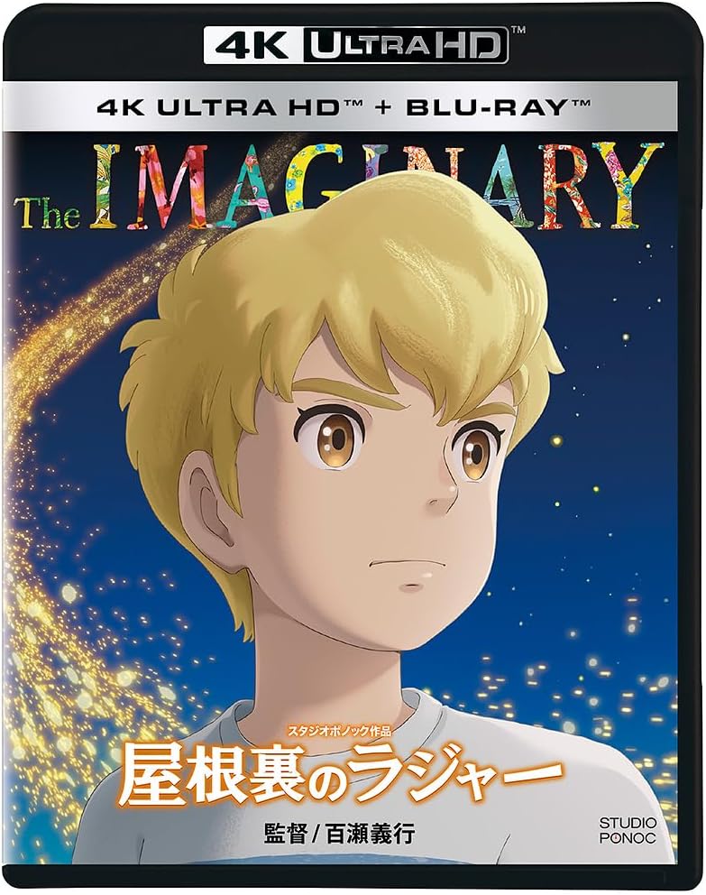 The Imaginary [4K ULTRA HD + Blu-ray Disc]