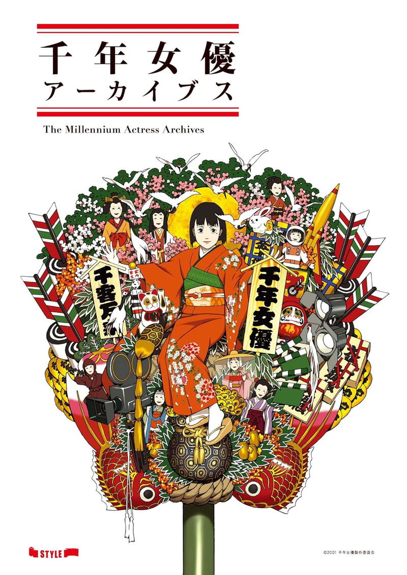The Millennium Actress Archives image 1