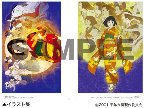 The Millennium Actress Archives image 2