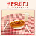Yakisoba Pan [w/ Blu-ray Limited Edition] thumbnail 1