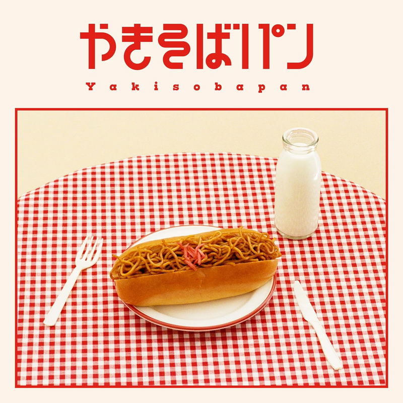 Yakisoba Pan [w/ Blu-ray Limited Edition] image 1