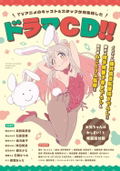 Oniichan Wa Oshimai! 8 [Special Edition] thumbnail 3