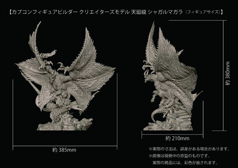 Capcom Figure Builder Creators Model Monster Hunter Rise Sunbreak: Heavenly Revolving Dragon Shagaru Magala (Re-run) image 5