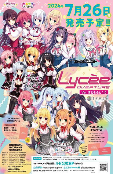 Lycee Overture Ver. MADOSOFT 1.0 (Set of 20 Packs) image 4