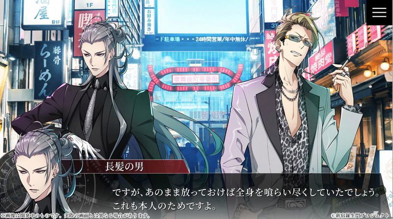Rashomon of Shinjuku image 7