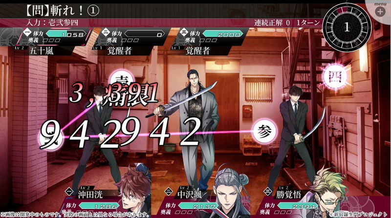 Rashomon of Shinjuku [Special Edition] image 8
