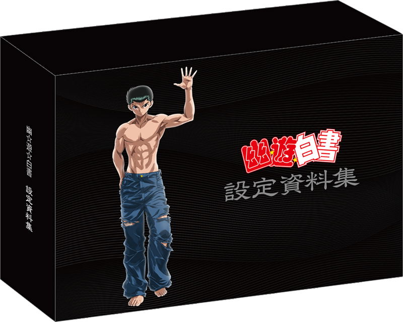 YuYu Hakusho Design Works Complete Set image 1