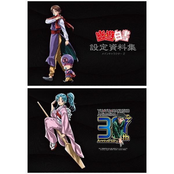 YuYu Hakusho Design Works Complete Set image 4
