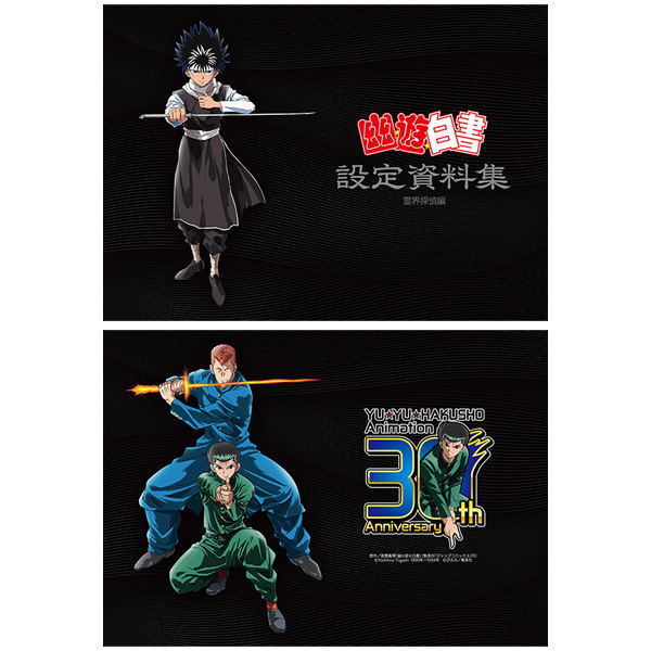 YuYu Hakusho Design Works Complete Set image 5