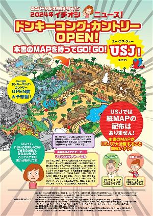 Saikyo Map Tsuki! Universal Studios Japan Sugowaza & Koryaku Navi!