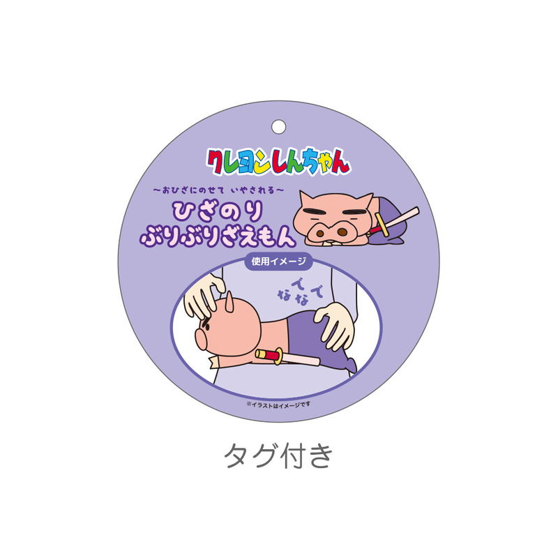 Crayon Shin-chan Hizanori Buriburizaemon Plush image 4