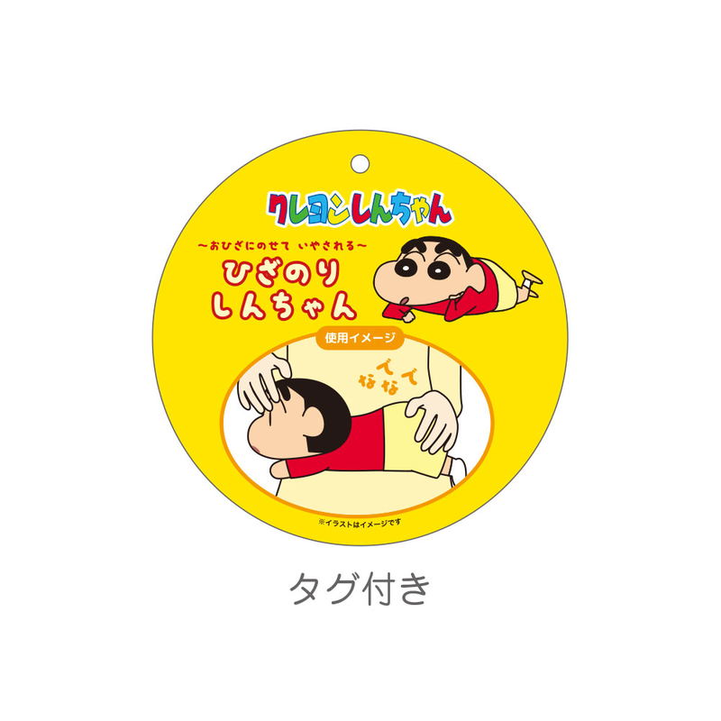 Crayon Shin-chan Hizanori Shin-chan Plush image 3