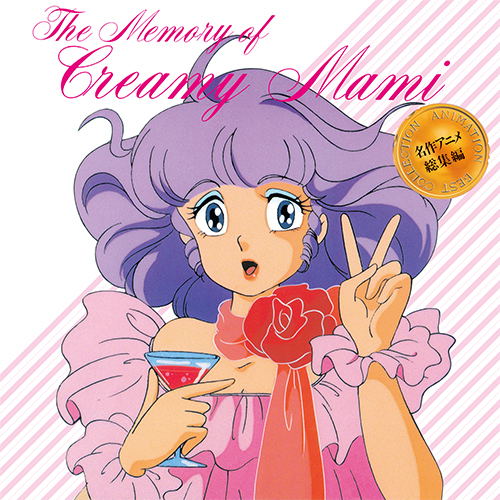 The Memory Of Creamy Mami (Vinyl) image 1