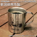Delicious in Dungeon - Dungeon Meal Double Layer Stainless Steel Mug thumbnail 2