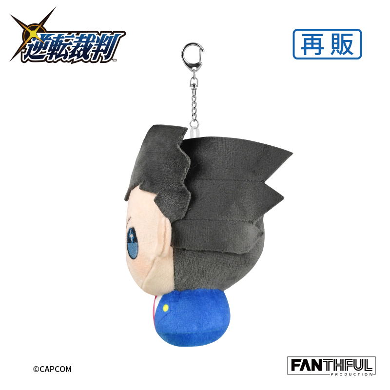 Fanthful Ace Attorney Series FPPH001AA Plush Keychain Naruhodo Ryuichi image 3