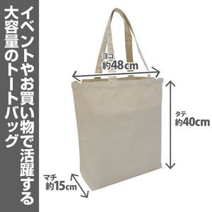 Hokkaido Gals Are Super Adorable! - Minami Fuyuki Large Tote Bag (Natural)_