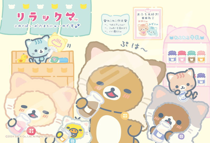 Rilakkuma Jigsaw Puzzle 300 Piece 300-3113 Nekoneko No Yu image 1