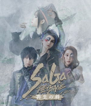 SaGa The Stage - Saisei No Kizuna -_