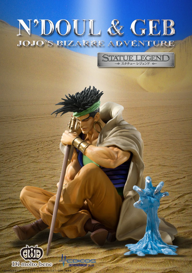 Statue Legend JoJo's Bizarre Adventure Part III: N'Doul & Geb (Re-run) image 5