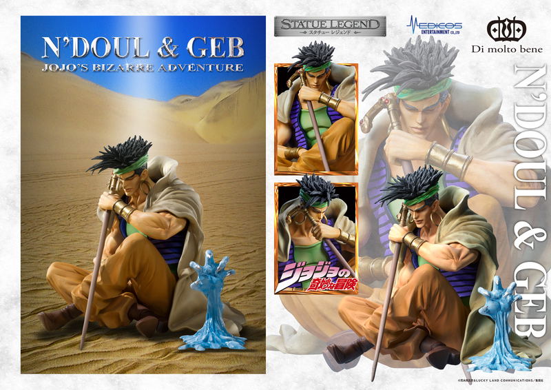 Statue Legend JoJo's Bizarre Adventure Part III: N'Doul & Geb (Re-run) image 6