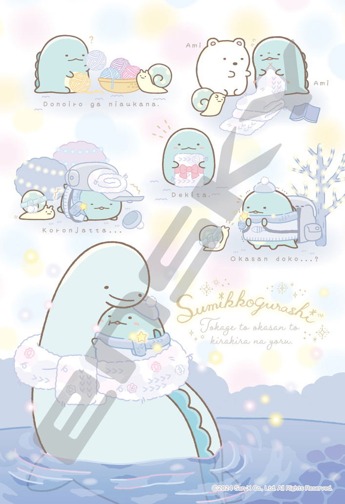 Sumikkogurashi Jigsaw Puzzle 300 Piece 300-3112 Tokage To Okasan To Kirakira Na Yoru image 1