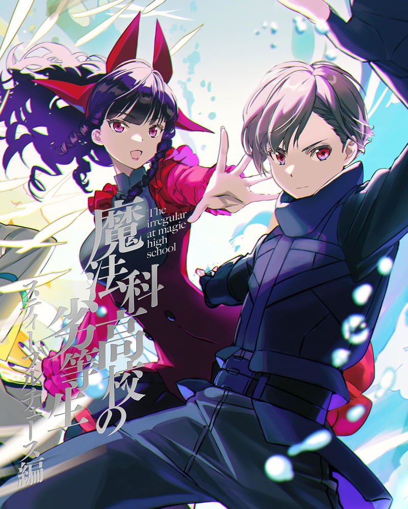 The Irregular At Magic High School: Steeplechase Hen 1 [Limited Edition]