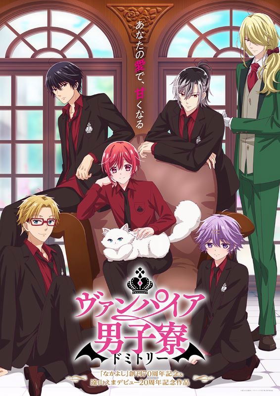 Vampire Dormitory Ending Theme Song: Mata Ashita — Import Game Deal