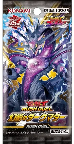 Yu-Gi-Oh! OCG Duel Monsters Quarter Century Art Collection