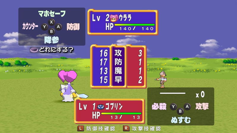 Dokapon: Sword of Fury image 5