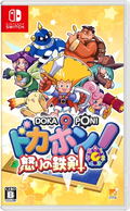 Dokapon: Sword of Fury thumbnail 1